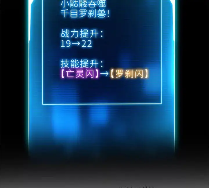 漫画《超神宠兽店》207 吸收第28张图