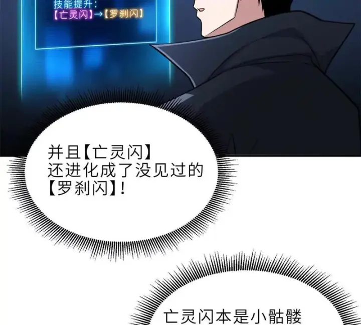 漫画《超神宠兽店》207 吸收第30张图