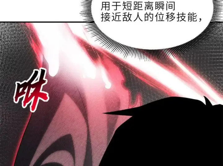 漫画《超神宠兽店》207 吸收第31张图