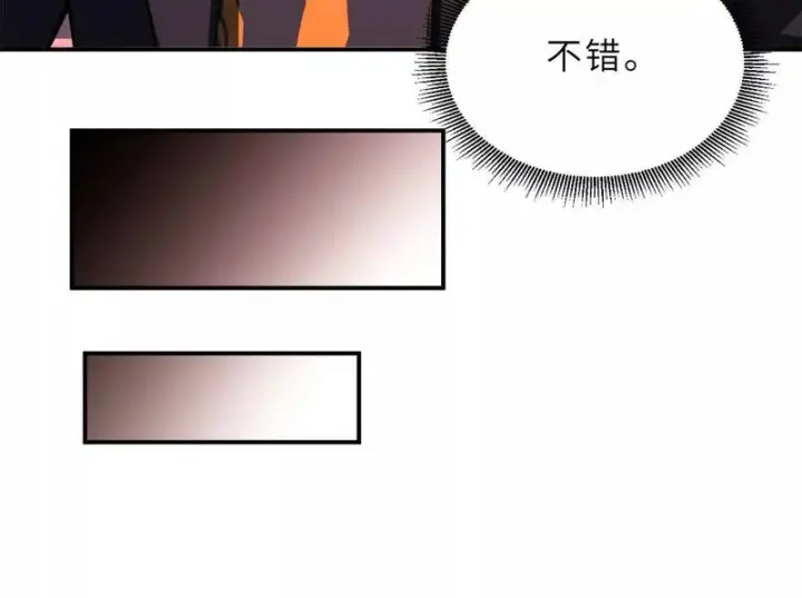 漫画《超神宠兽店》207 吸收第35张图