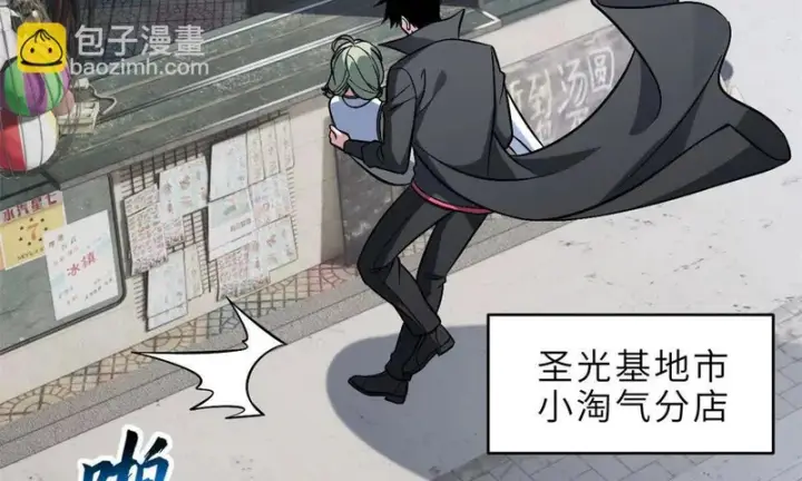 漫画《超神宠兽店》207 吸收第37张图