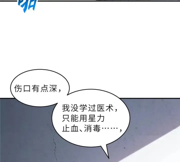 漫画《超神宠兽店》207 吸收第38张图