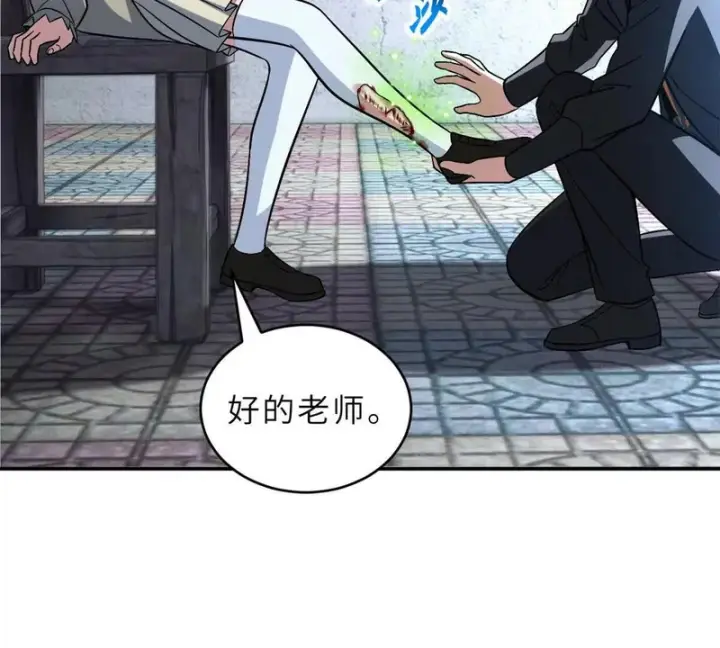 漫画《超神宠兽店》207 吸收第40张图