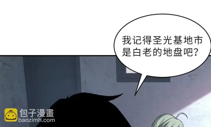 漫画《超神宠兽店》207 吸收第41张图
