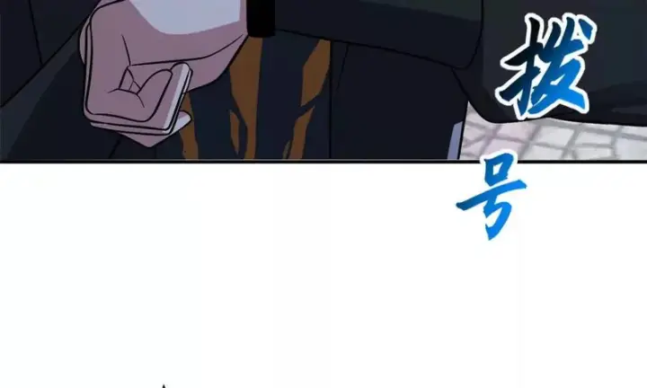 漫画《超神宠兽店》207 吸收第43张图