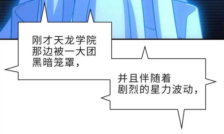漫画《超神宠兽店》207 吸收第45张图
