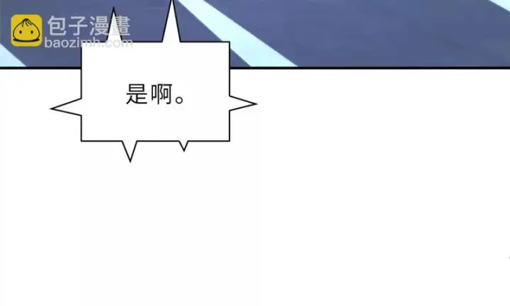 漫画《超神宠兽店》207 吸收第51张图