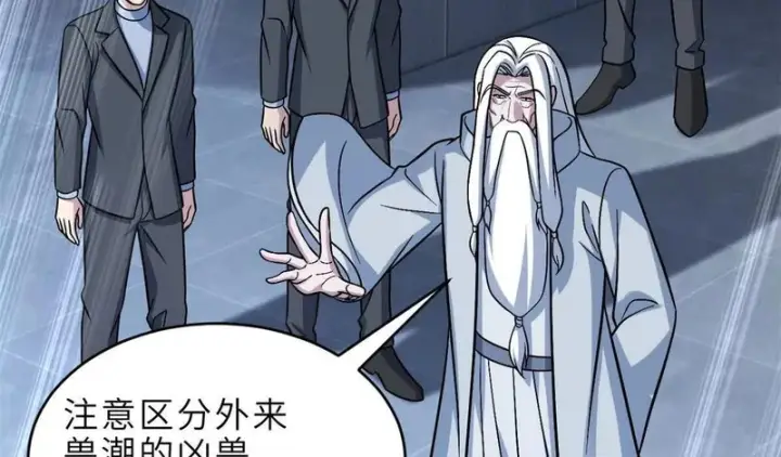 漫画《超神宠兽店》207 吸收第53张图