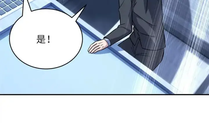 漫画《超神宠兽店》207 吸收第55张图