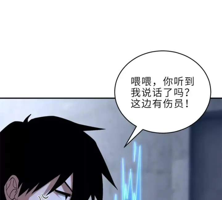 漫画《超神宠兽店》207 吸收第56张图