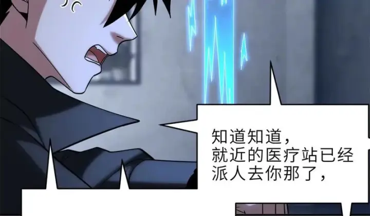 漫画《超神宠兽店》207 吸收第57张图