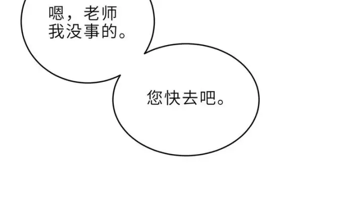 漫画《超神宠兽店》207 吸收第61张图