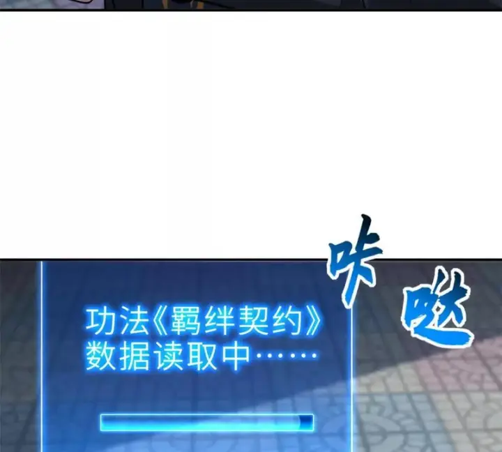 漫画《超神宠兽店》207 吸收第64张图