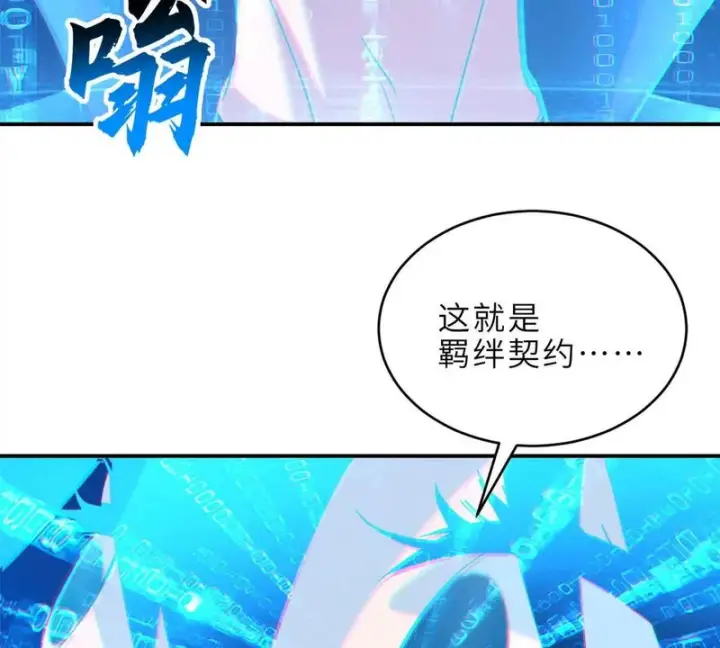漫画《超神宠兽店》207 吸收第68张图