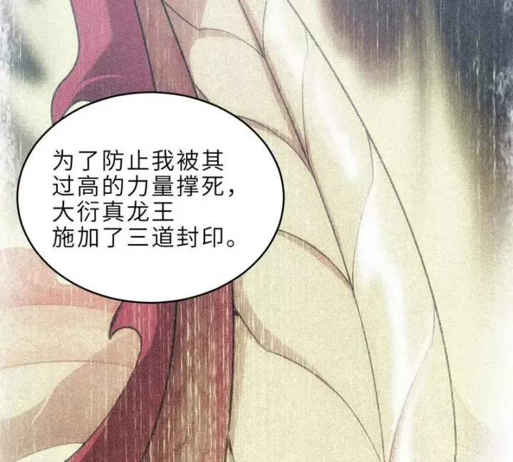 漫画《超神宠兽店》207 吸收第72张图
