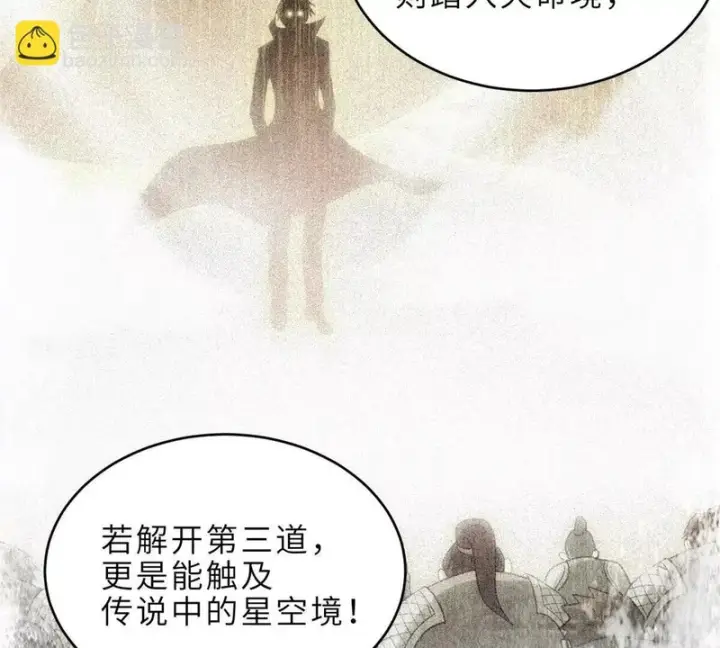 漫画《超神宠兽店》207 吸收第74张图