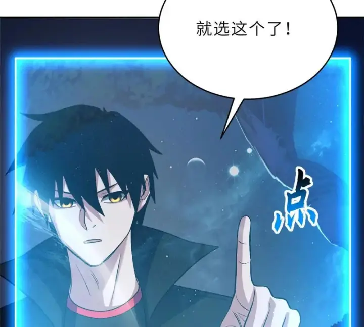 漫画《超神宠兽店》207 吸收第82张图