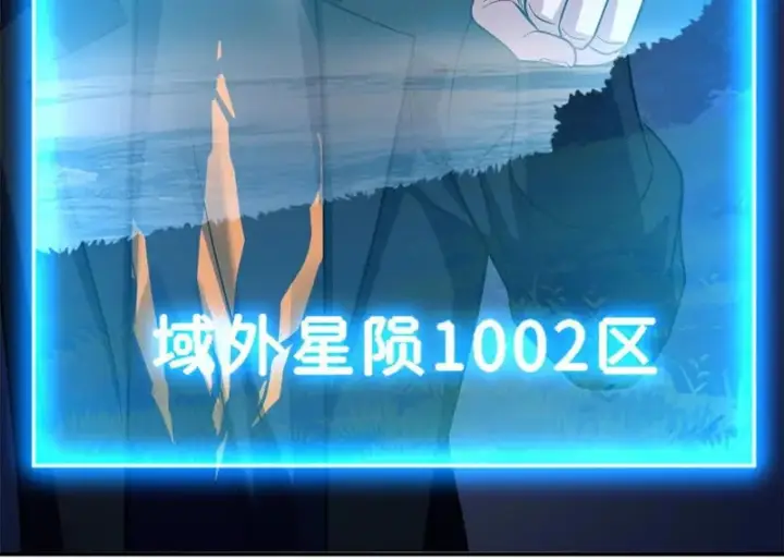 漫画《超神宠兽店》207 吸收第83张图