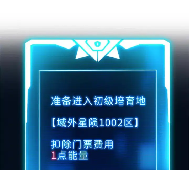 漫画《超神宠兽店》207 吸收第84张图