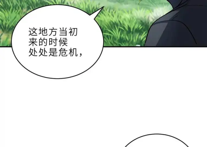 漫画《超神宠兽店》207 吸收第89张图