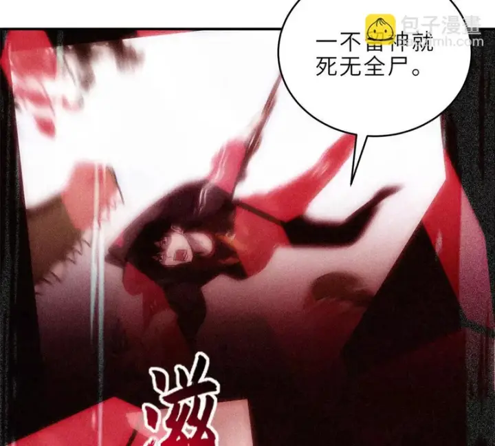 漫画《超神宠兽店》207 吸收第90张图