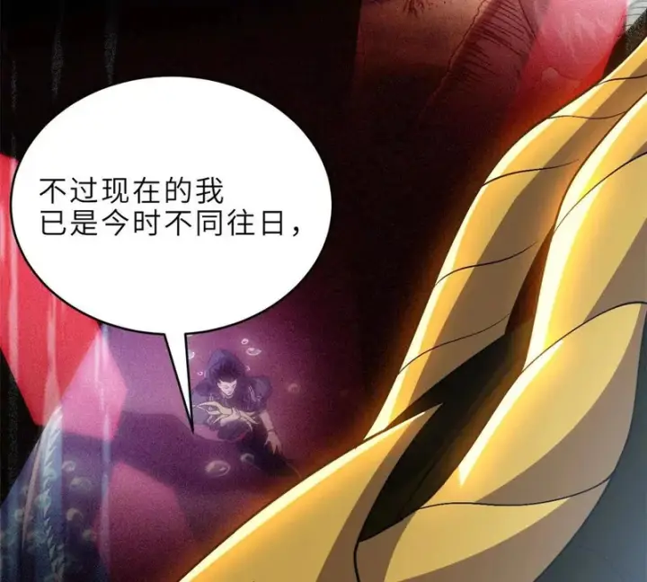 漫画《超神宠兽店》207 吸收第92张图