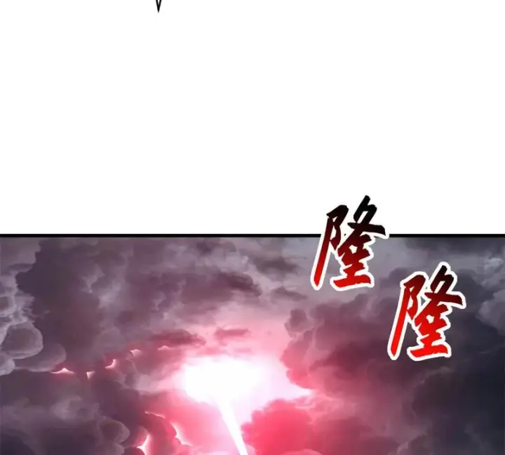 漫画《超神宠兽店》208 晋升天命境！第114张图