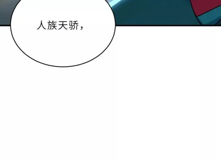 漫画《超神宠兽店》208 晋升天命境！第129张图