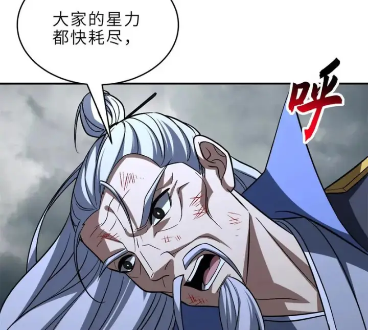 漫画《超神宠兽店》208 晋升天命境！第50张图