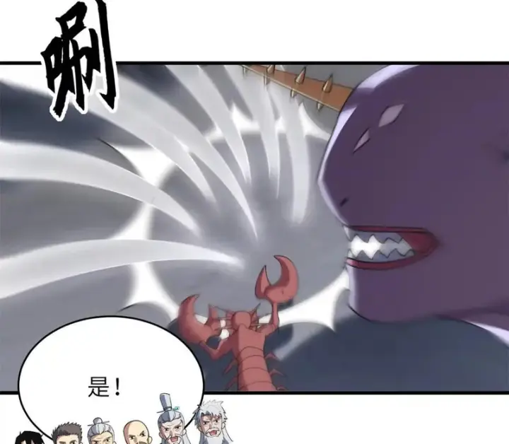 漫画《超神宠兽店》208 晋升天命境！第97张图