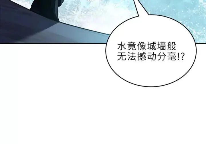 漫画《超神宠兽店》209 毁灭之力第105张图
