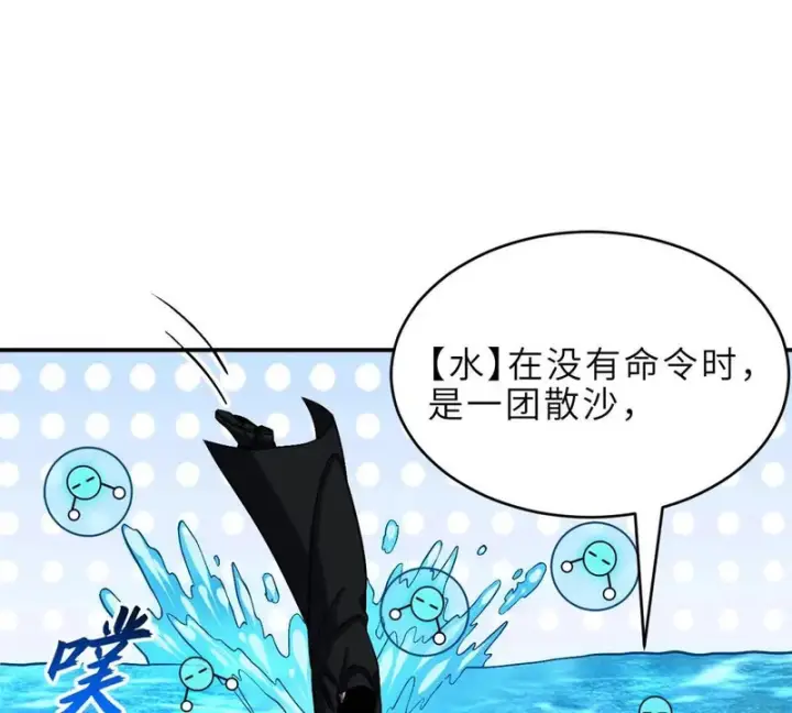漫画《超神宠兽店》209 毁灭之力第106张图