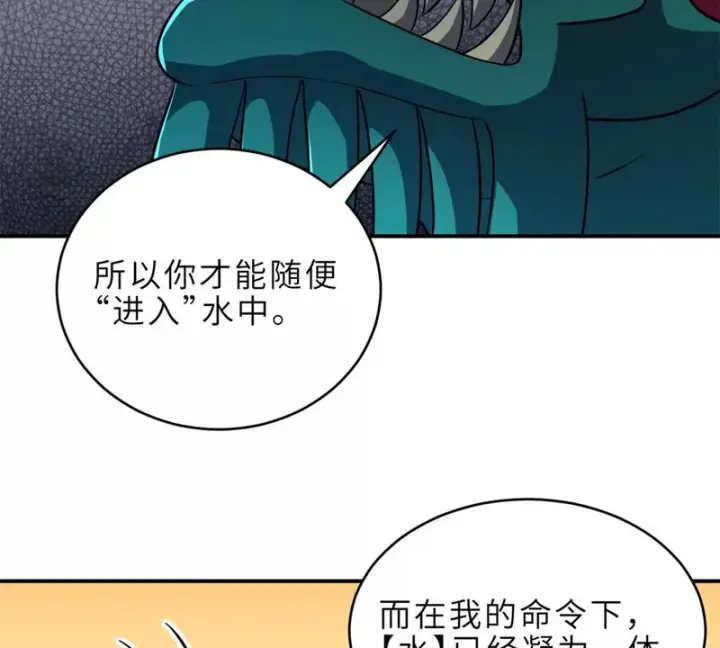 漫画《超神宠兽店》209 毁灭之力第108张图