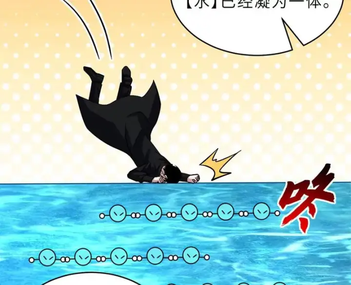 漫画《超神宠兽店》209 毁灭之力第109张图