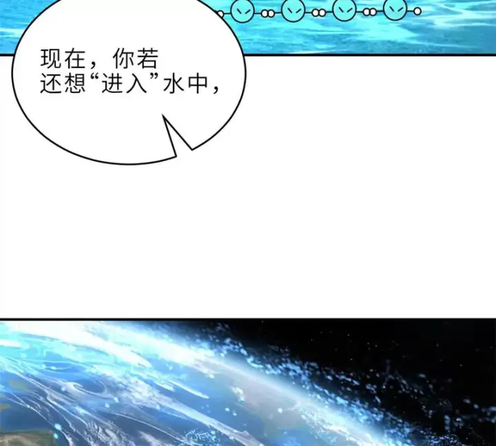 漫画《超神宠兽店》209 毁灭之力第110张图