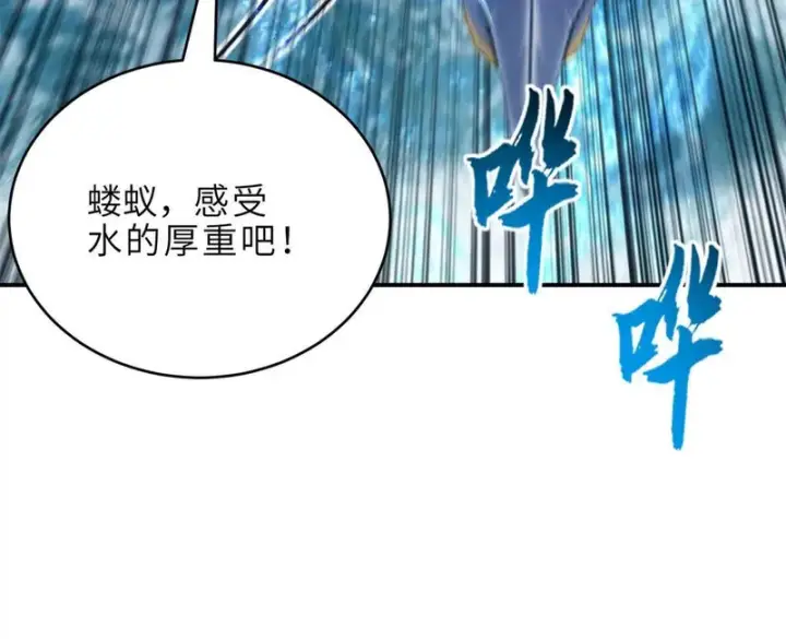 漫画《超神宠兽店》209 毁灭之力第115张图