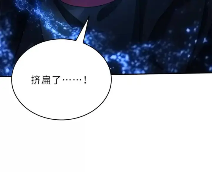 漫画《超神宠兽店》209 毁灭之力第123张图