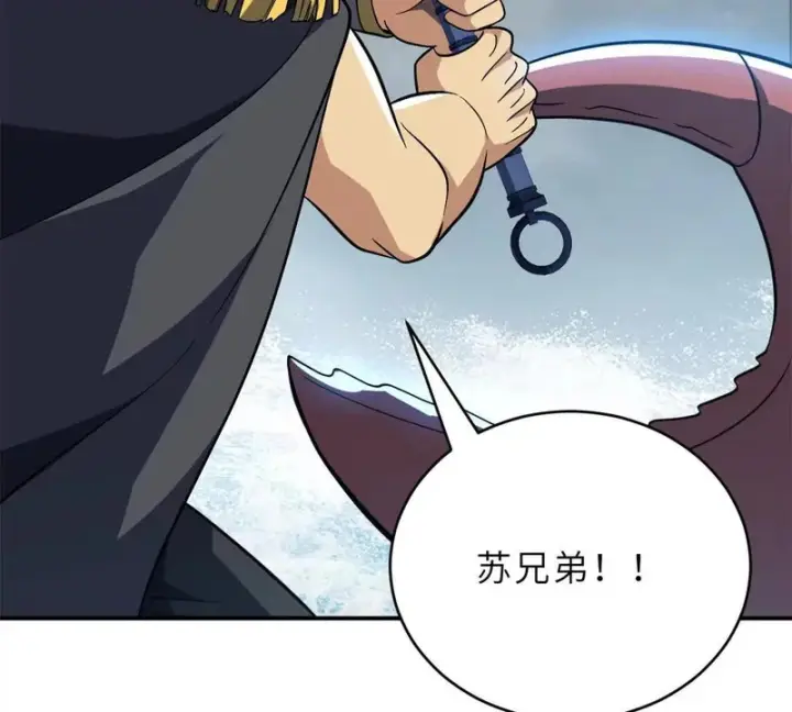漫画《超神宠兽店》209 毁灭之力第126张图