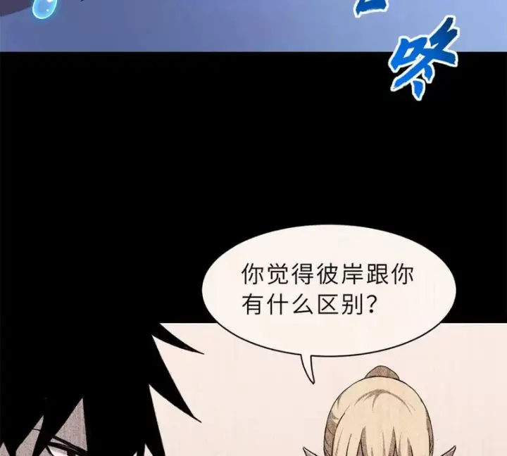 漫画《超神宠兽店》209 毁灭之力第134张图