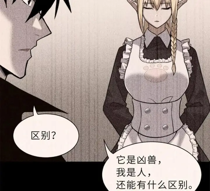 漫画《超神宠兽店》209 毁灭之力第135张图