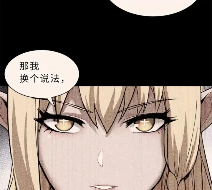 漫画《超神宠兽店》209 毁灭之力第136张图