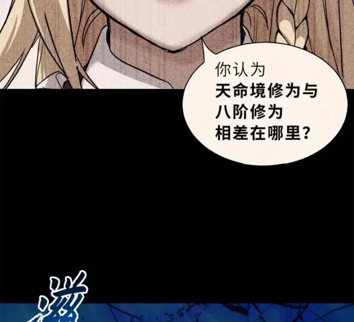 漫画《超神宠兽店》209 毁灭之力第137张图