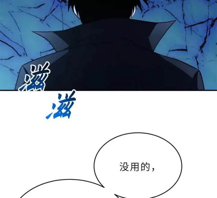 漫画《超神宠兽店》209 毁灭之力第139张图