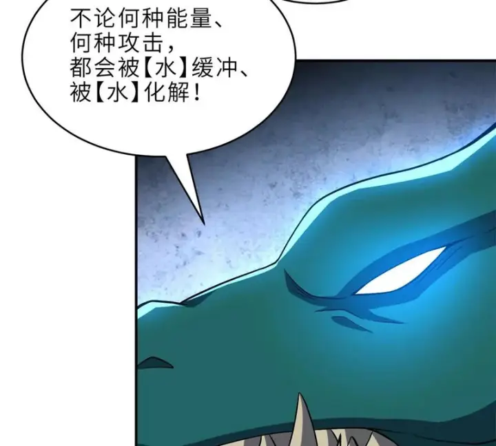 漫画《超神宠兽店》209 毁灭之力第140张图