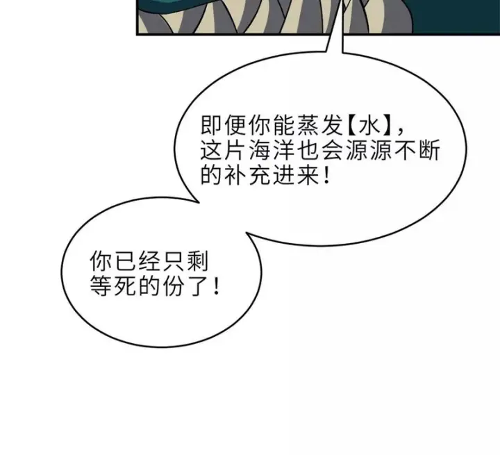 漫画《超神宠兽店》209 毁灭之力第141张图