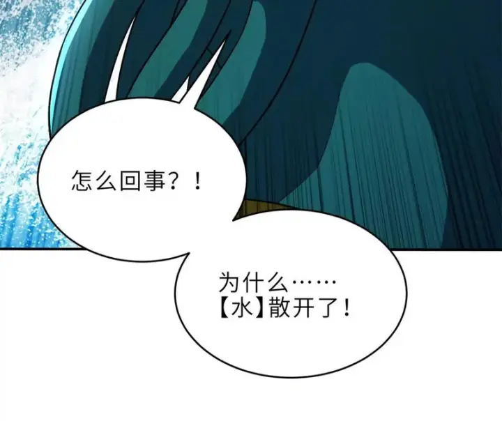 漫画《超神宠兽店》209 毁灭之力第145张图