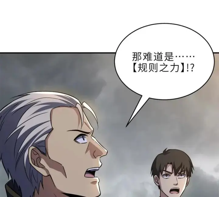 漫画《超神宠兽店》209 毁灭之力第148张图