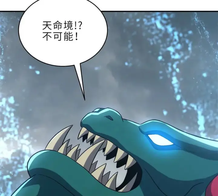 漫画《超神宠兽店》209 毁灭之力第150张图