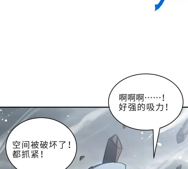 漫画《超神宠兽店》209 毁灭之力第170张图