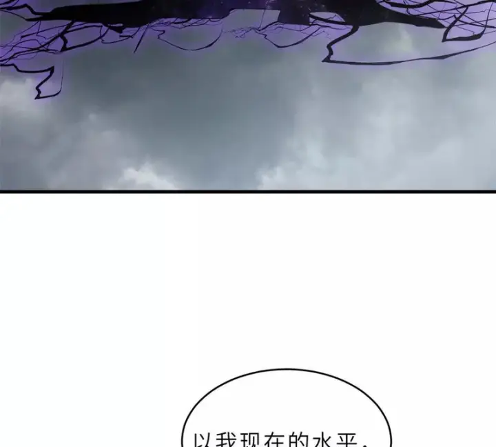 漫画《超神宠兽店》209 毁灭之力第184张图